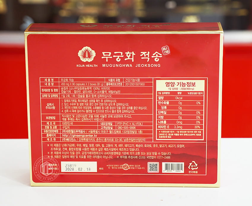 Viên tinh dầu thông đỏ Hàn Quốc Mugunghwa Jeoksong Viên tinh dầu thông đỏ Hàn Quốc Mugunghwa Jeoksong